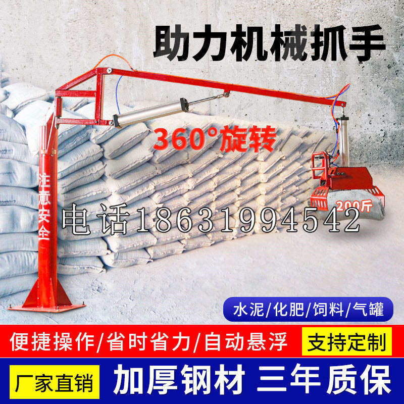 闽侯县助力机械抓手 平衡吊悬臂吊机车 360°旋转机械手臂 翰盾